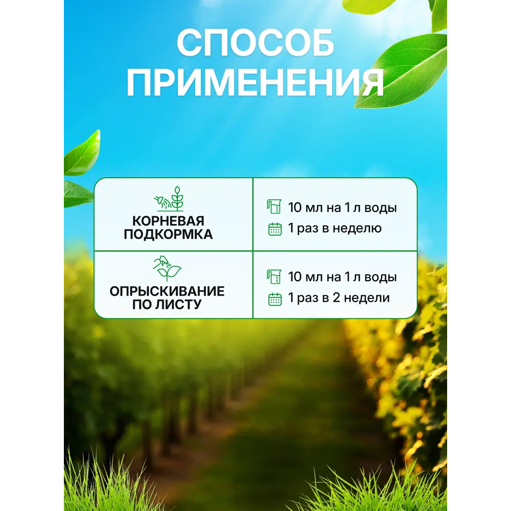 Фото 6 Удобрение БИО-комплекс Экстракт Хвои 1л Фото 6 Удобрение БИО-комплекс Экстракт Хвои 1л