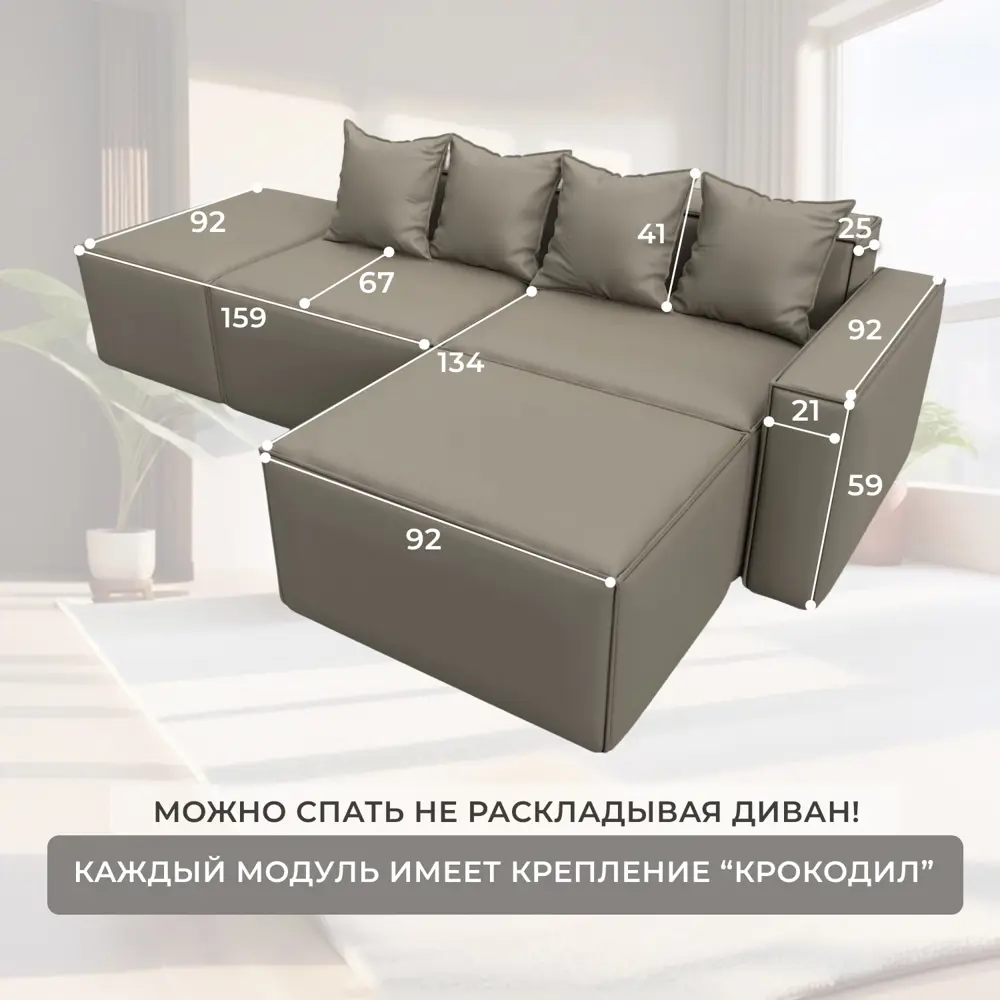 Фото 5 Диван угловой Лига диванов Лига-063 129788 297x88x160 см эко-кожа цвет grifon 04 бежевый Фото 5 Диван угловой Лига диванов Лига-063 129788 297x88x160 см эко-кожа цвет grifon 04 бежевый