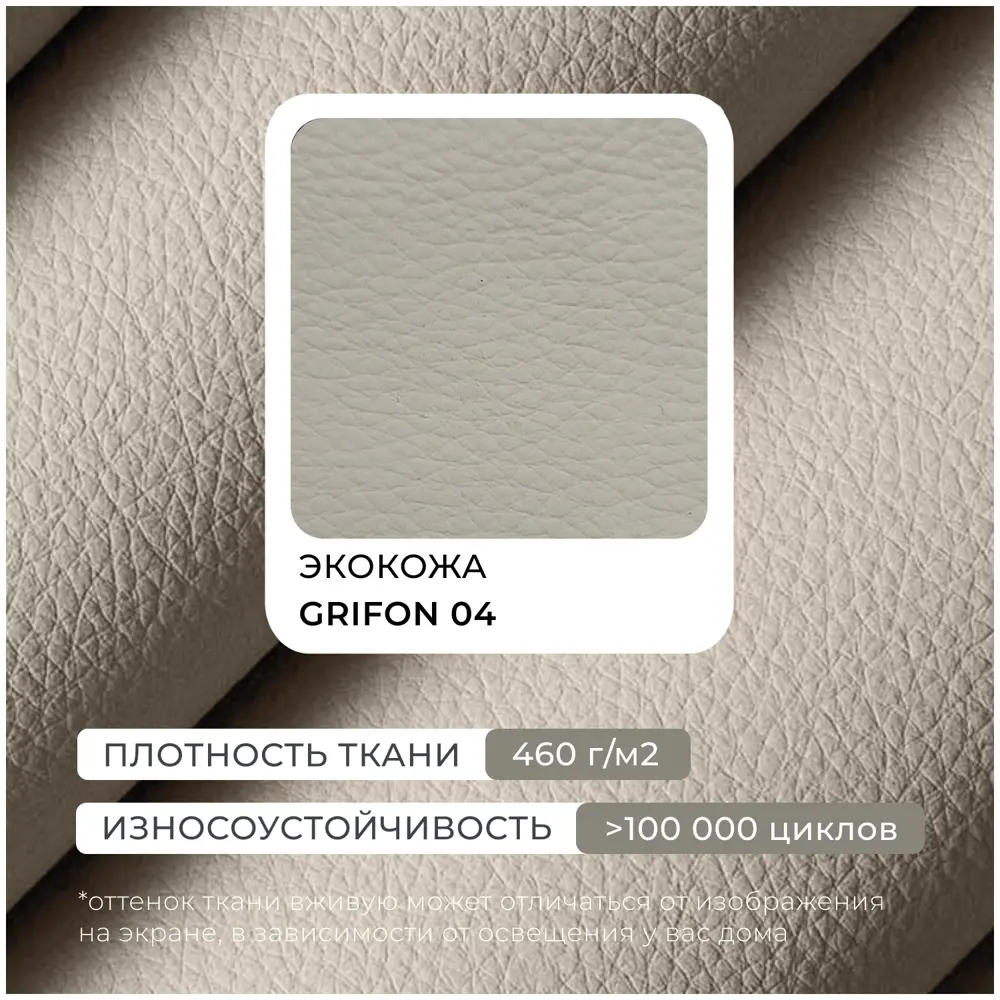 Фото 9 Диван угловой Лига диванов Лига-063 129788 297x88x160 см эко-кожа цвет grifon 04 бежевый Фото 9 Диван угловой Лига диванов Лига-063 129788 297x88x160 см эко-кожа цвет grifon 04 бежевый