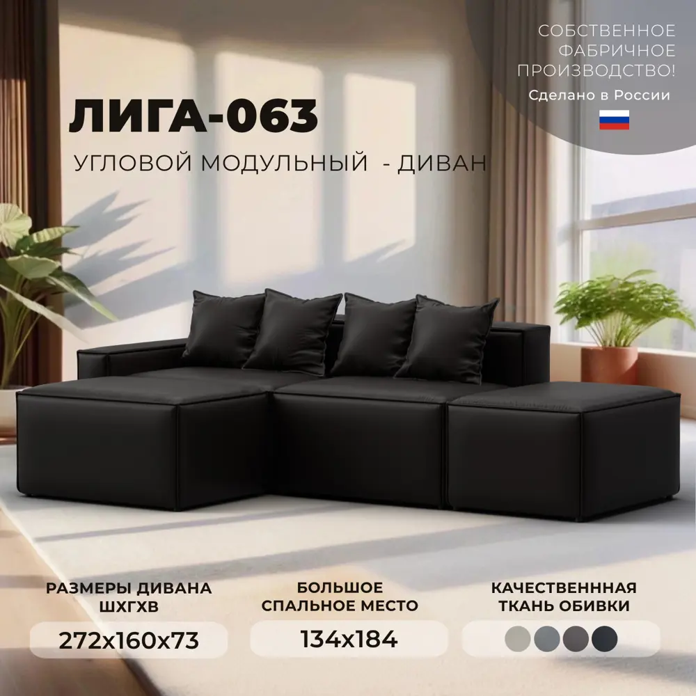 Фото Диван угловой Лига диванов Лига-063 129789L 297x88x160 см эко-кожа цвет grifon 12 коричневый Фото Диван угловой Лига диванов Лига-063 129789L 297x88x160 см эко-кожа цвет grifon 12 коричневый