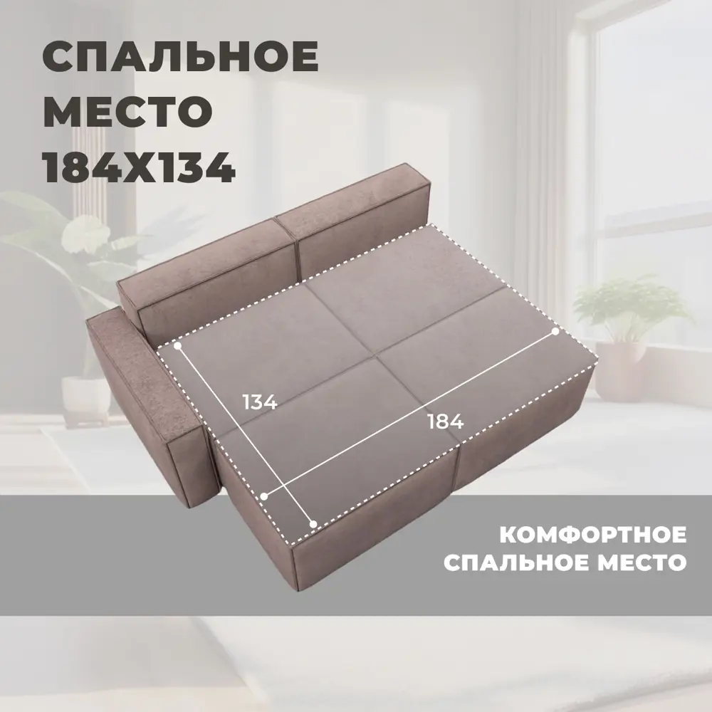 Фото 8 Диван угловой Лига диванов Лига-063 129793L 297x88x160 см велюр цвет tower 05 бежевый Фото 8 Диван угловой Лига диванов Лига-063 129793L 297x88x160 см велюр цвет tower 05 бежевый