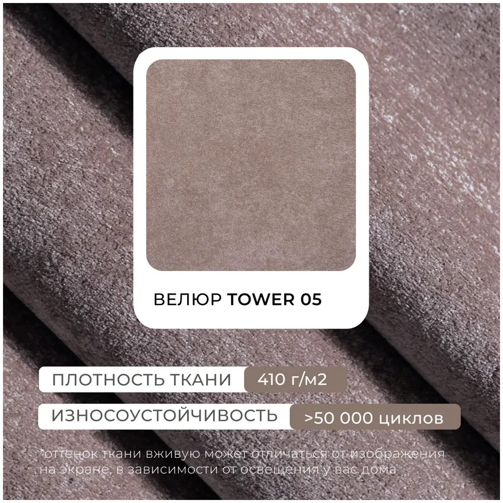 Фото 9 Диван угловой Лига диванов Лига-063 129793L 297x88x160 см велюр цвет tower 05 бежевый Фото 9 Диван угловой Лига диванов Лига-063 129793L 297x88x160 см велюр цвет tower 05 бежевый