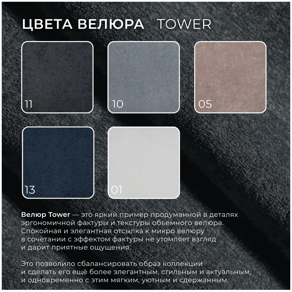 Фото 10 Диван угловой Лига диванов Лига-063 129796L 297x88x160 см велюр цвет tower 11 темно-серый Фото 10 Диван угловой Лига диванов Лига-063 129796L 297x88x160 см велюр цвет tower 11 темно-серый