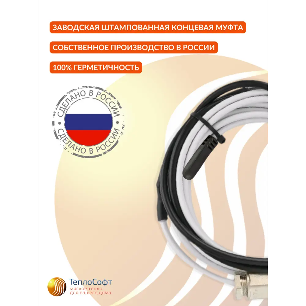 Фото 3 Греющий кабель для обогрева труб Srf саморегулирующийся 17 м 170 Вт