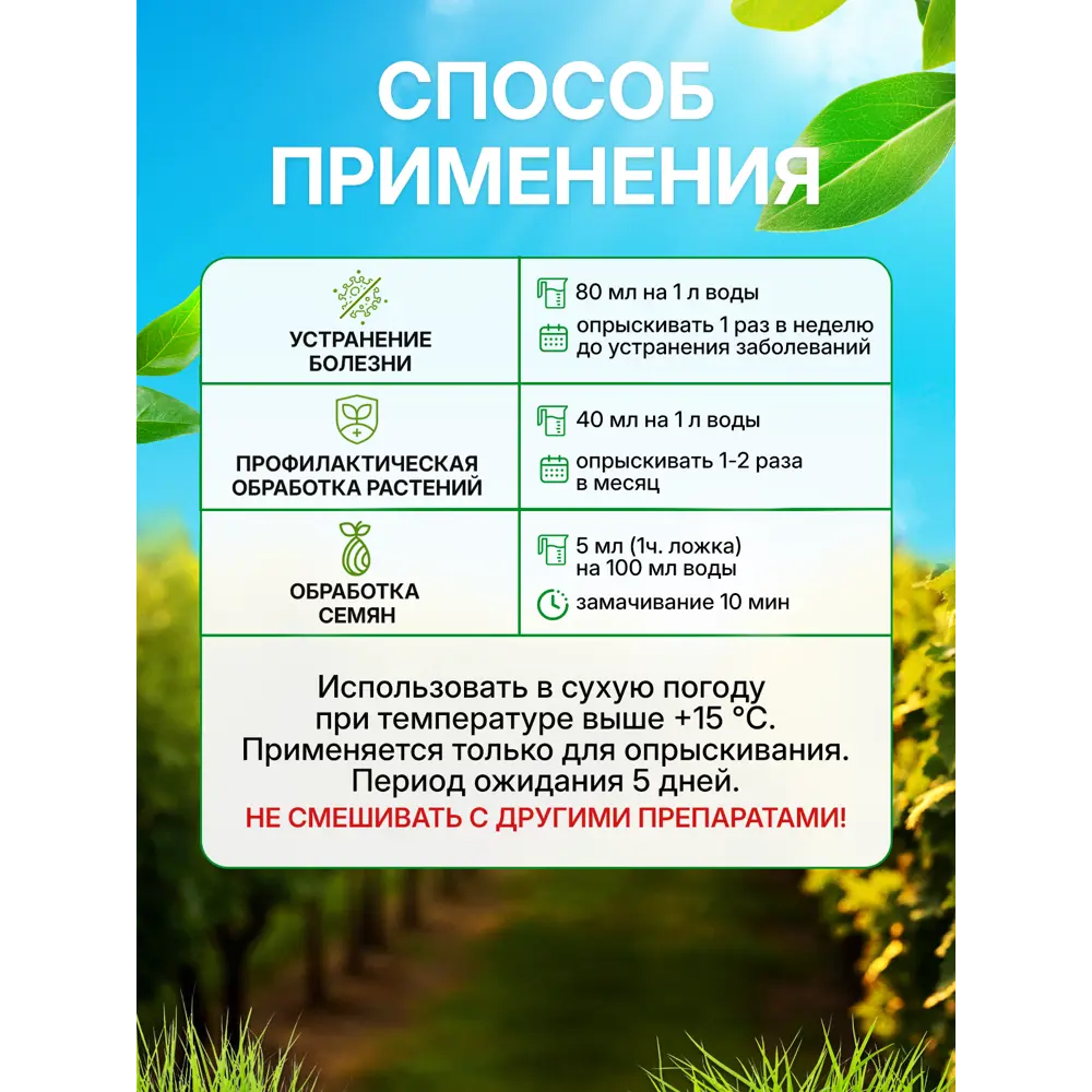 Фото 6 Удобрение БИО-комплекс Серебромедин 0.5 л Фото 6 Удобрение БИО-комплекс Серебромедин 0.5 л