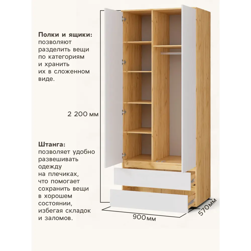 Фото 2 Шкаф распашной Сима-ленд Лора с 2 дверями и ящиками 220x90x57 см ЛДСП цвет крафт золотой/белый