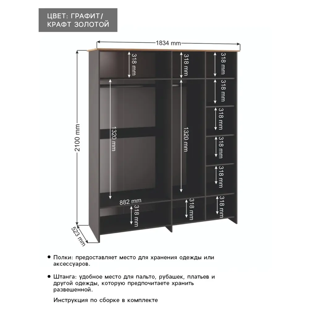 Фото 2 Шкаф распашной Сима-ленд Теодора с 2 дверями 183x52x2100 см ЛДСП цвет графит/крафт золотой