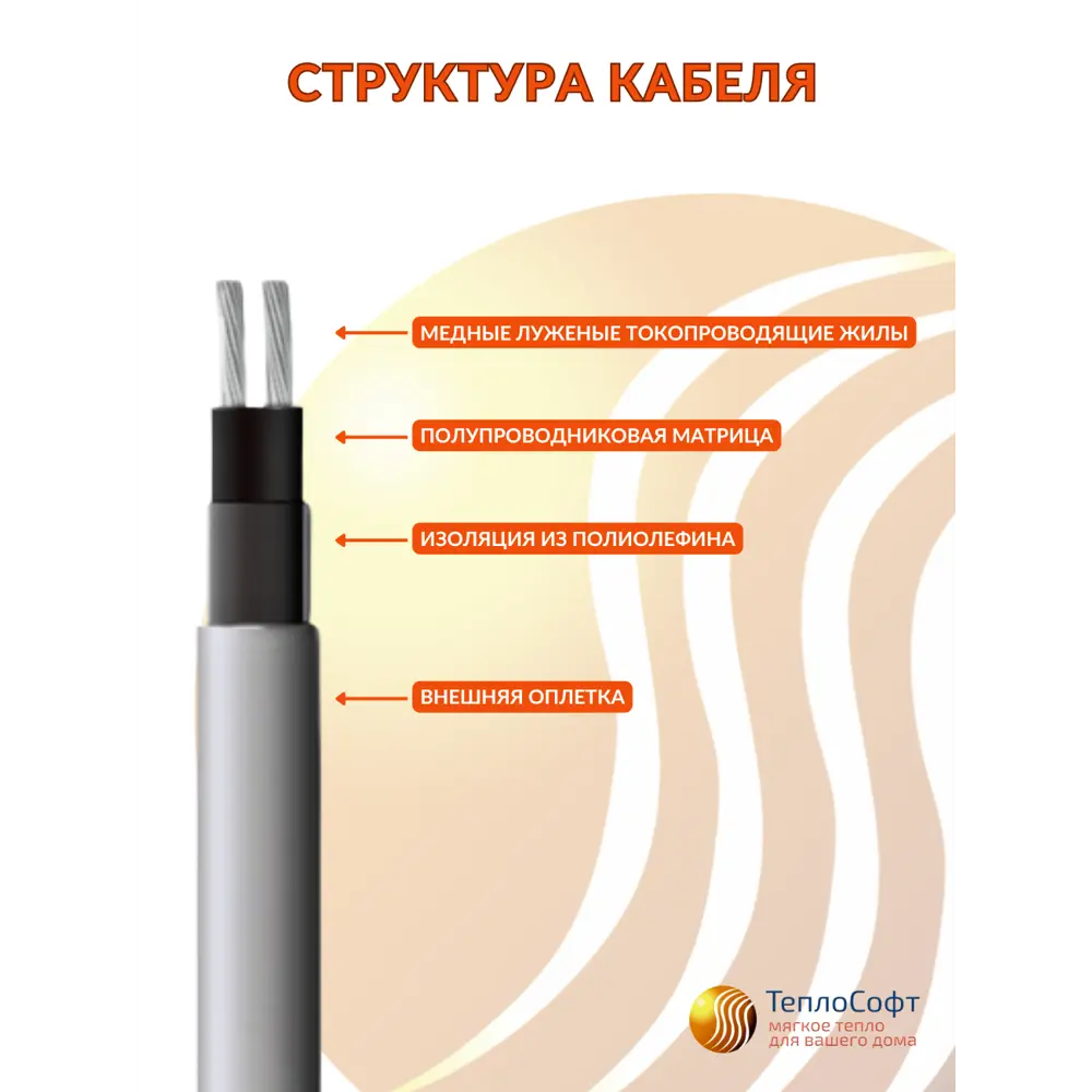 Фото 3 Греющий кабель для обогрева труб Srf саморегулирующийся 2 м 32 Вт Фото 3 Греющий кабель для обогрева труб Srf саморегулирующийся 2 м 32 Вт