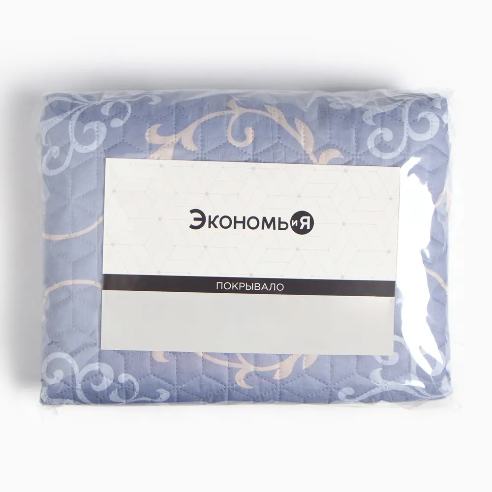 Фото 7 Покрывало Экономь и я 9515231 200x210 см микрофибра цвет синий