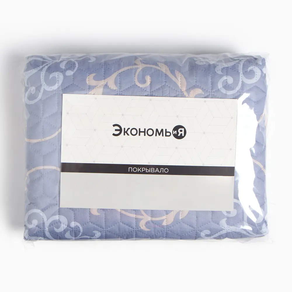 Фото 8 Покрывало Экономь и я 9515231 200x210 см микрофибра цвет синий