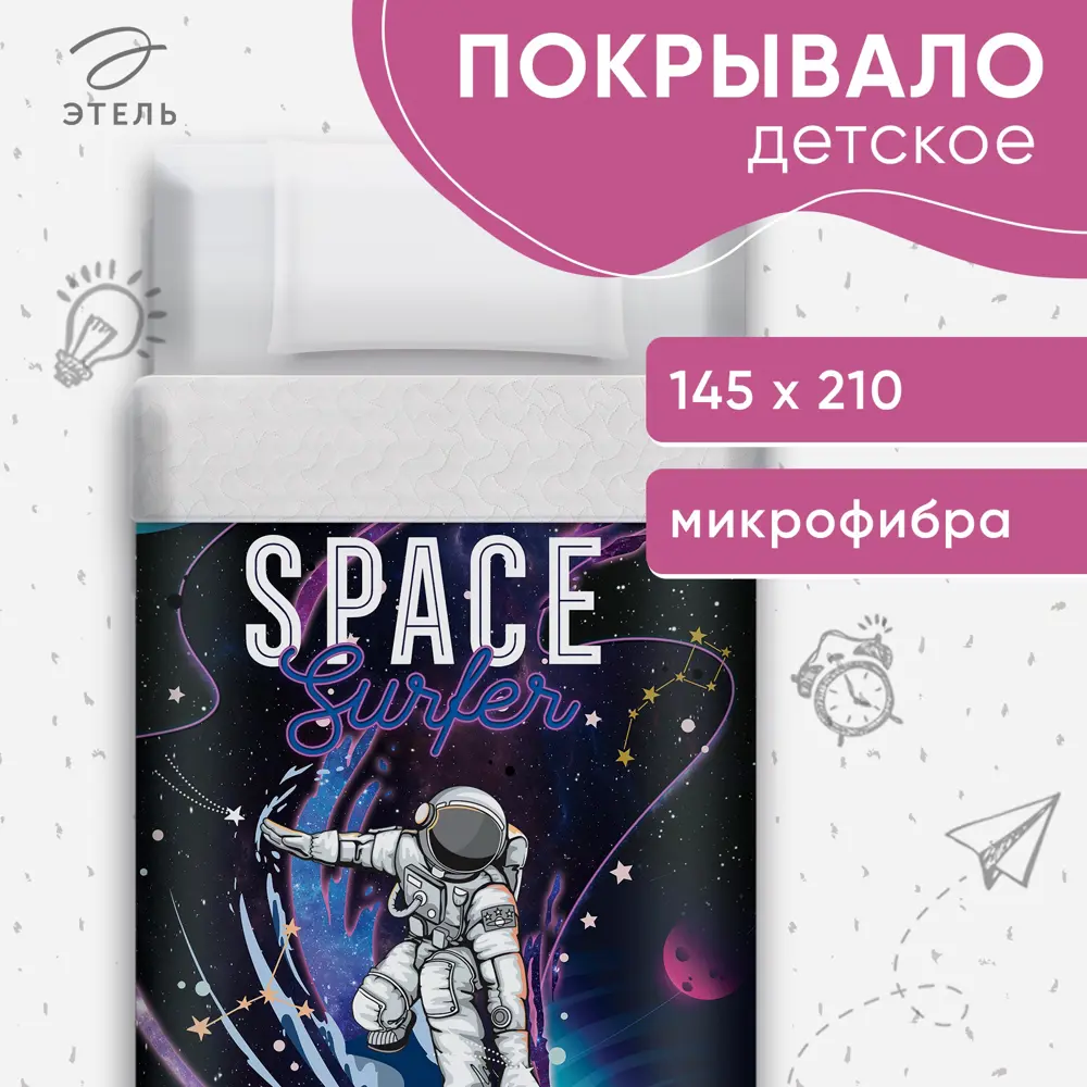 Фото 3 Покрывало Этель 1.5сп Space Surfer, 145x210 см, микрофибра