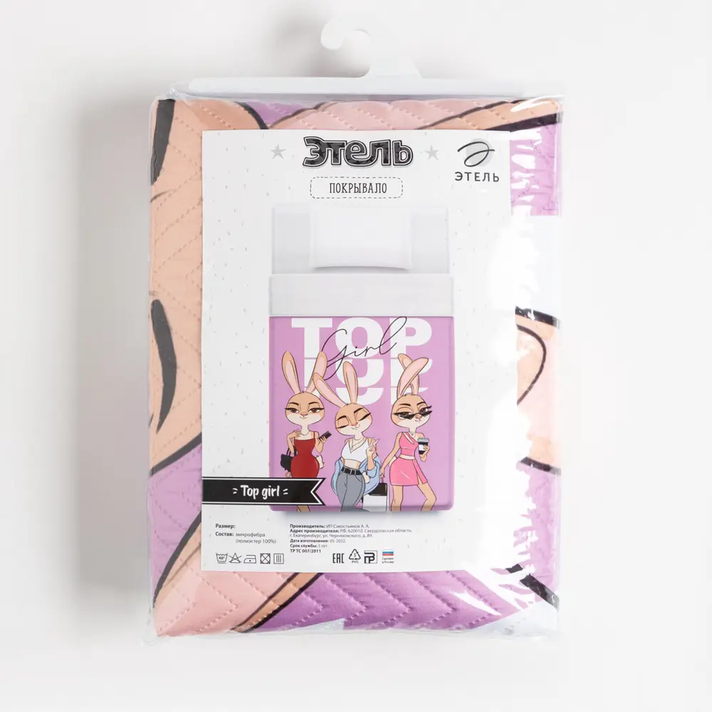 Фото 9 Покрывало Этель 7787668, 145x210 см, микрофибра, цвет белый Фото 9 Покрывало Этель 7787668, 145x210 см, микрофибра, цвет белый