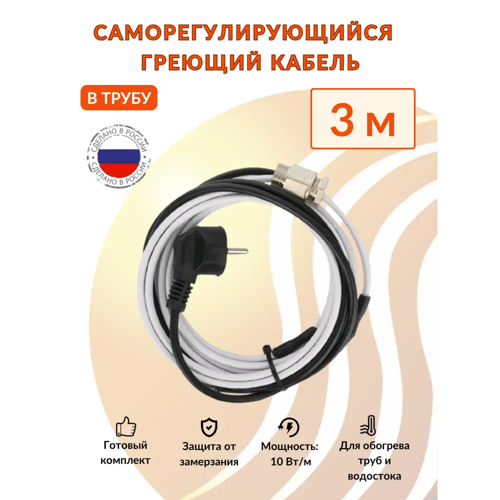 Фото Греющий кабель для обогрева труб Srf саморегулирующийся 3 м 30 Вт Фото Греющий кабель для обогрева труб Srf саморегулирующийся 3 м 30 Вт
