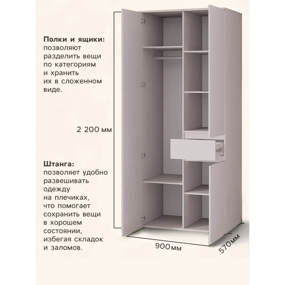 Фото 2 Шкаф распашной Сима-ленд Лора с 2 дверями 220x90x57 см ЛДСП цвет кашемир Фото 2 Шкаф распашной Сима-ленд Лора с 2 дверями 220x90x57 см ЛДСП цвет кашемир