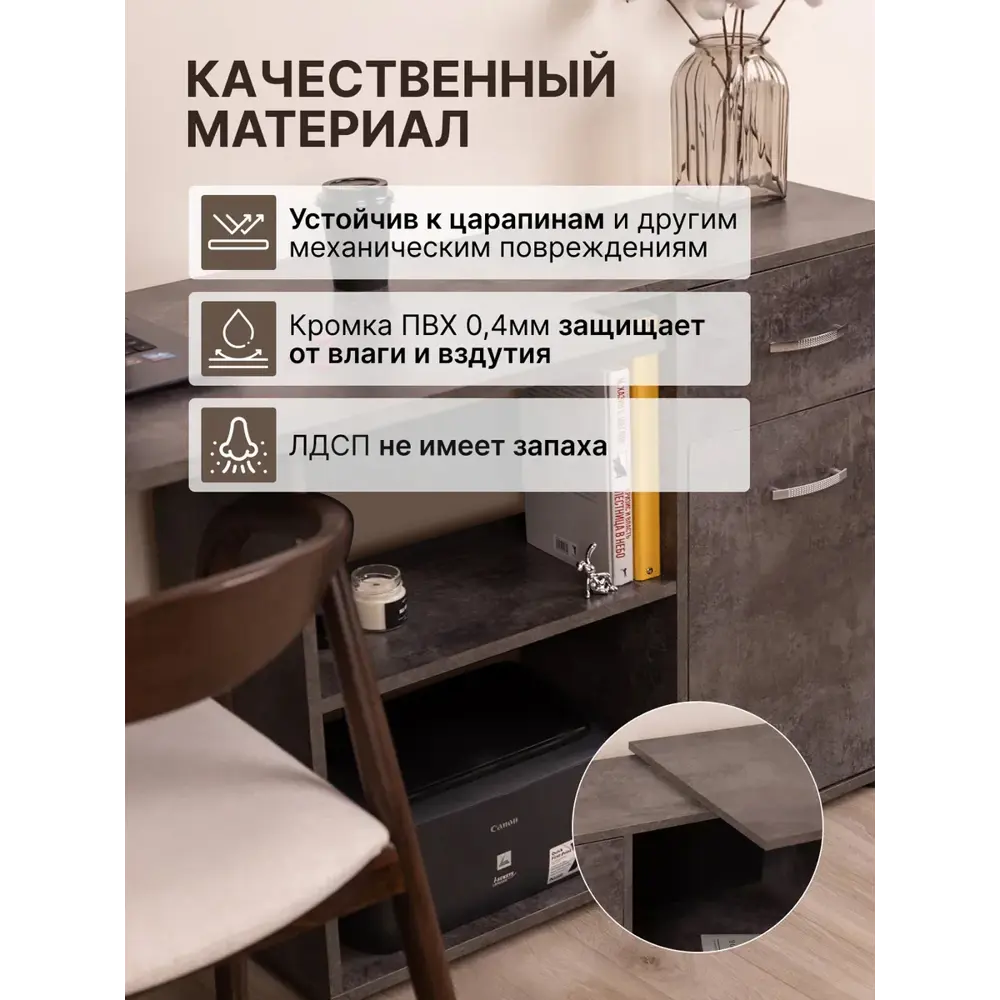 Фото 7 Cтол компьютерный ММК Орлеан 113x75.1x50 см ЛДСП цвет темный цемент Фото 7 Cтол компьютерный ММК Орлеан 113x75.1x50 см ЛДСП цвет темный цемент