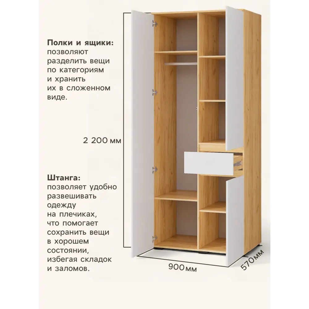 Фото 2 Шкаф распашной Сима-ленд Лора с 2 дверями 220x90x57 см ЛДСП цвет крафт золотой/белый