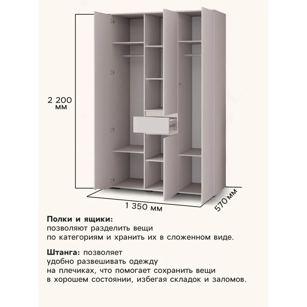 Фото 2 Шкаф распашной Сима-ленд Лора с 3 дверями 220x135x57 см ЛДСП цвет кашемир Фото 2 Шкаф распашной Сима-ленд Лора с 3 дверями 220x135x57 см ЛДСП цвет кашемир