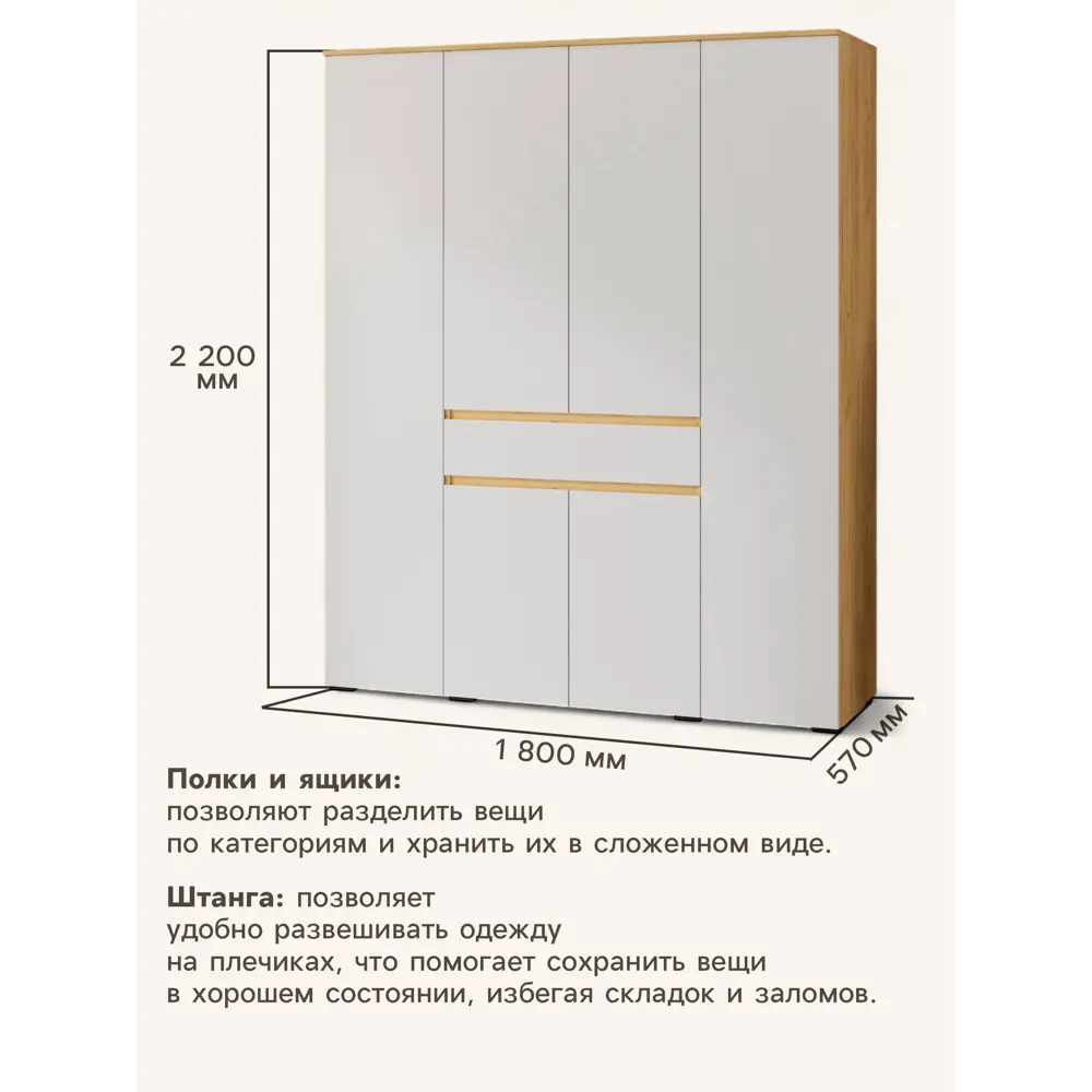 Фото 2 Шкаф распашной Сима-ленд Лора с 4 дверями 220x180x57 см ЛДСП цвет крафт золотой/белый Фото 2 Шкаф распашной Сима-ленд Лора с 4 дверями 220x180x57 см ЛДСП цвет крафт золотой/белый