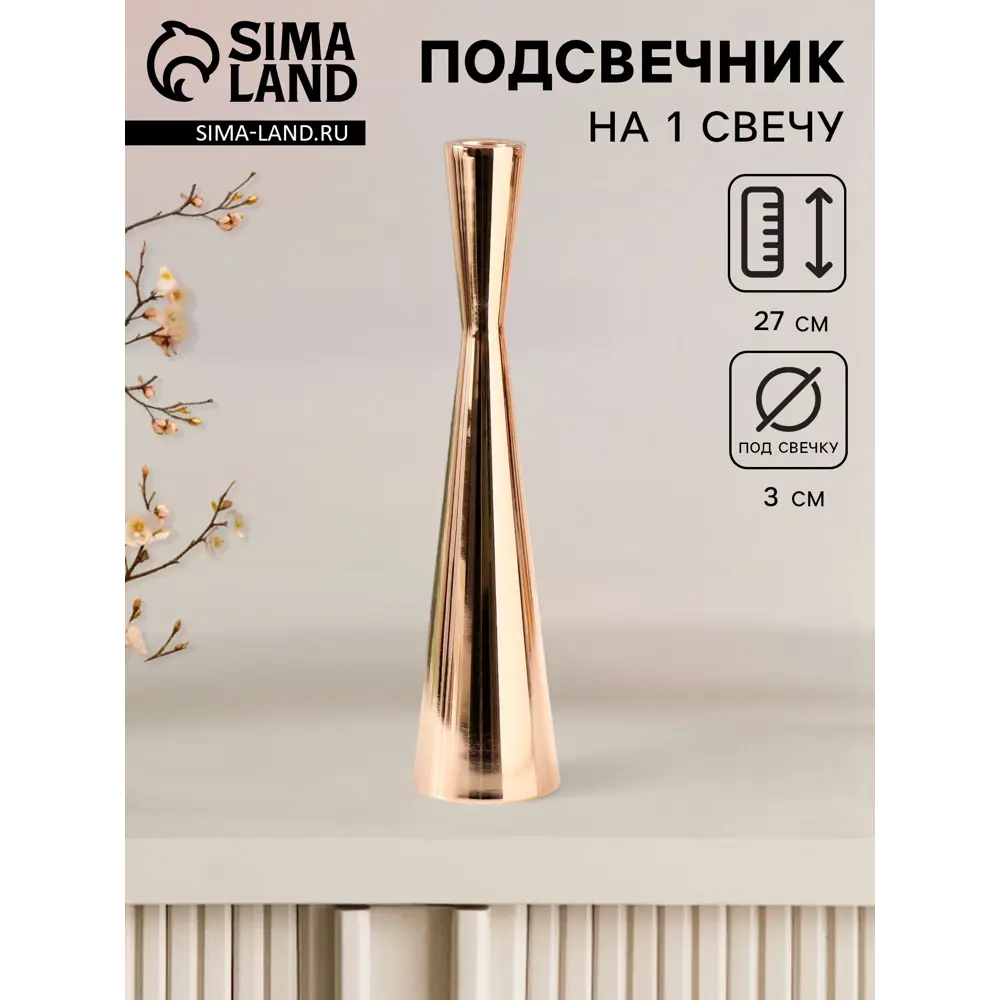 Фото Подсвечник Сима-ленд Песочные часы d=3 см 6x27 см Фото Подсвечник Сима-ленд Песочные часы d=3 см 6x27 см