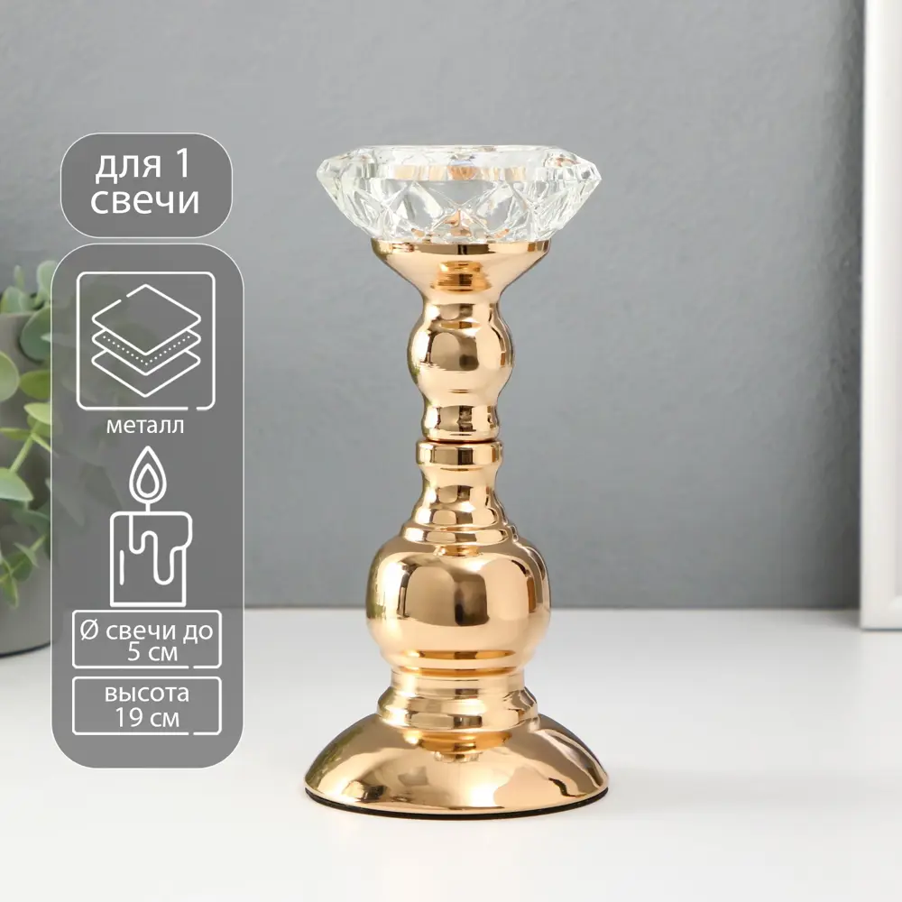 Фото Подсвечник Сима-ленд Фигурный d= 5 см золото 8x19 см Фото Подсвечник Сима-ленд Фигурный d= 5 см золото 8x19 см