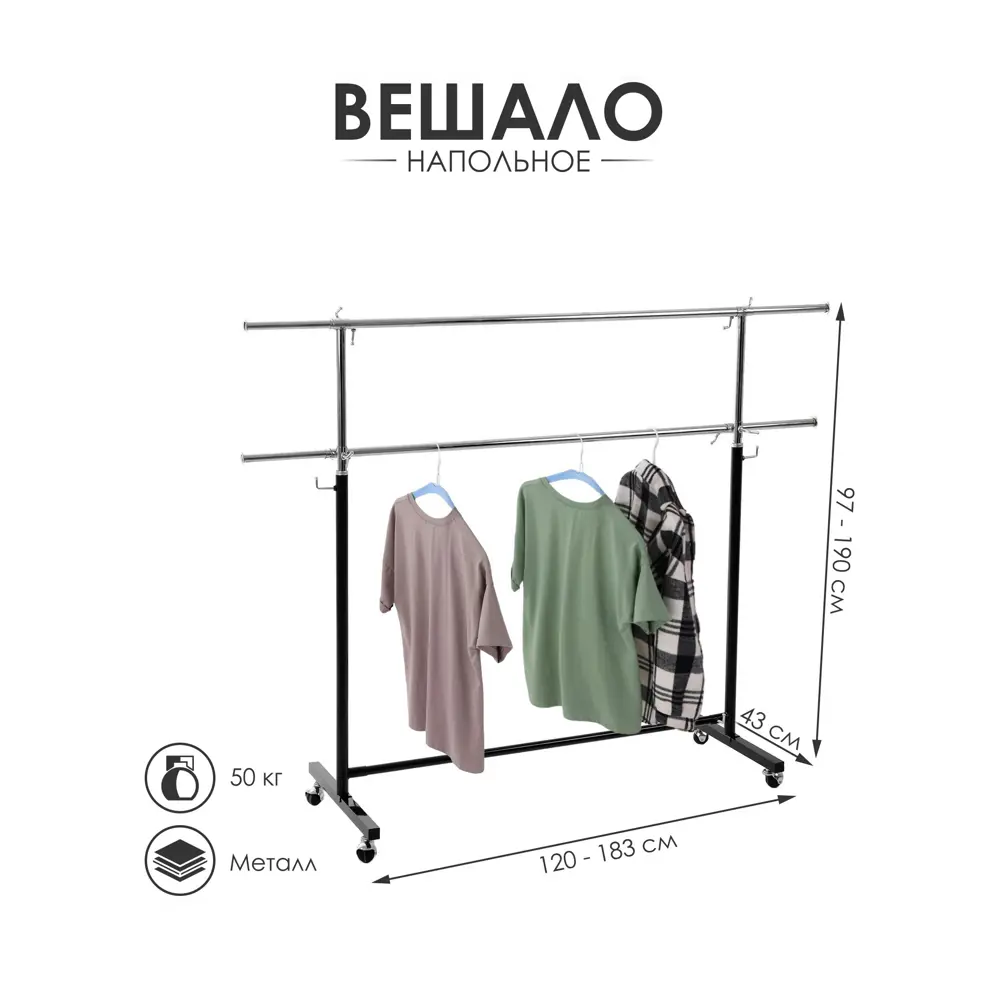 Фото Вешалка напольная Сима-ленд 5349151 43x190x183 см металл цвет черный Фото Вешалка напольная Сима-ленд 5349151 43x190x183 см металл цвет черный