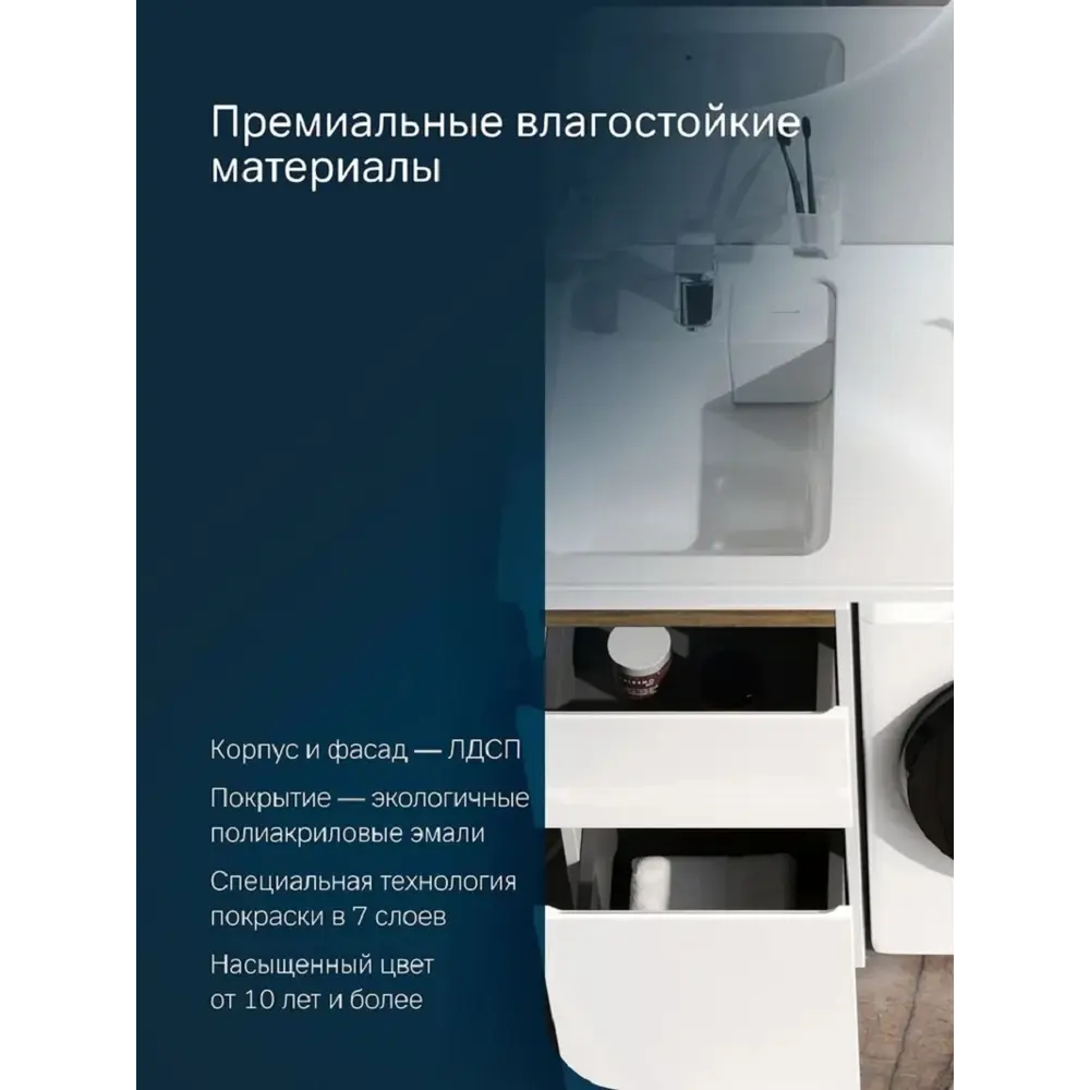 Фото 6 Тумба с раковиной под стиральную машину Am.pm M85-FSX0402-WPL1001WG X-Joy 100 см левая белый глянец Фото 6 Тумба с раковиной под стиральную машину Am.pm M85-FSX0402-WPL1001WG X-Joy 100 см левая белый глянец