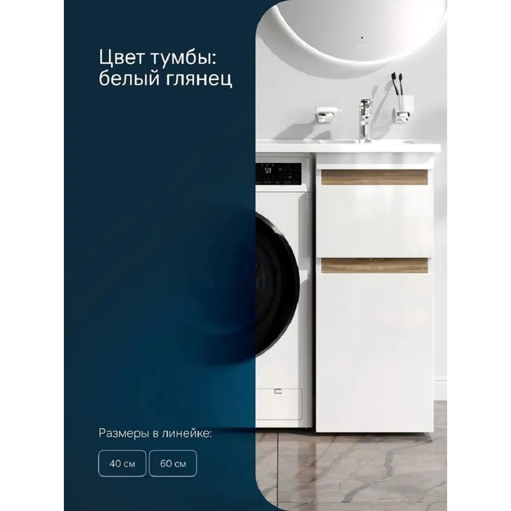 Фото 4 Тумба с раковиной под стиральную машину Am.pm M85-FSX0402-WPR1001WG 40см со столешницей 100 см цвет белый Фото 4 Тумба с раковиной под стиральную машину Am.pm M85-FSX0402-WPR1001WG 40см со столешницей 100 см цвет белый