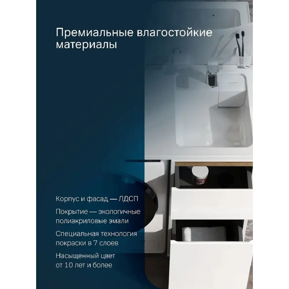 Фото 7 Тумба с раковиной под стиральную машину Am.pm M85-FSX0402-WPR1001WG 40см со столешницей 100 см цвет белый Фото 7 Тумба с раковиной под стиральную машину Am.pm M85-FSX0402-WPR1001WG 40см со столешницей 100 см цвет белый