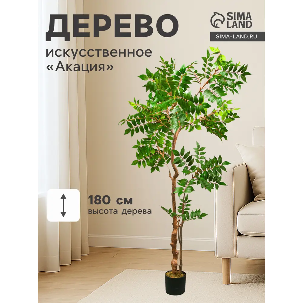Фото Искусственное дерево Акация в горшке 10526742 180 см