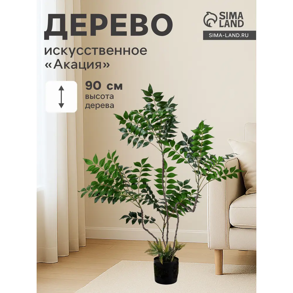 Фото Искусственное дерево Акация в горшке 10526739 90 см Фото Искусственное дерево Акация в горшке 10526739 90 см
