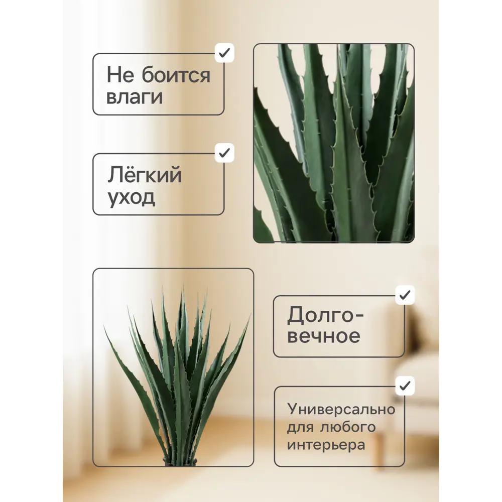 Фото 2 Искусственное дерево Алоэ в горшке 10526744 100 см