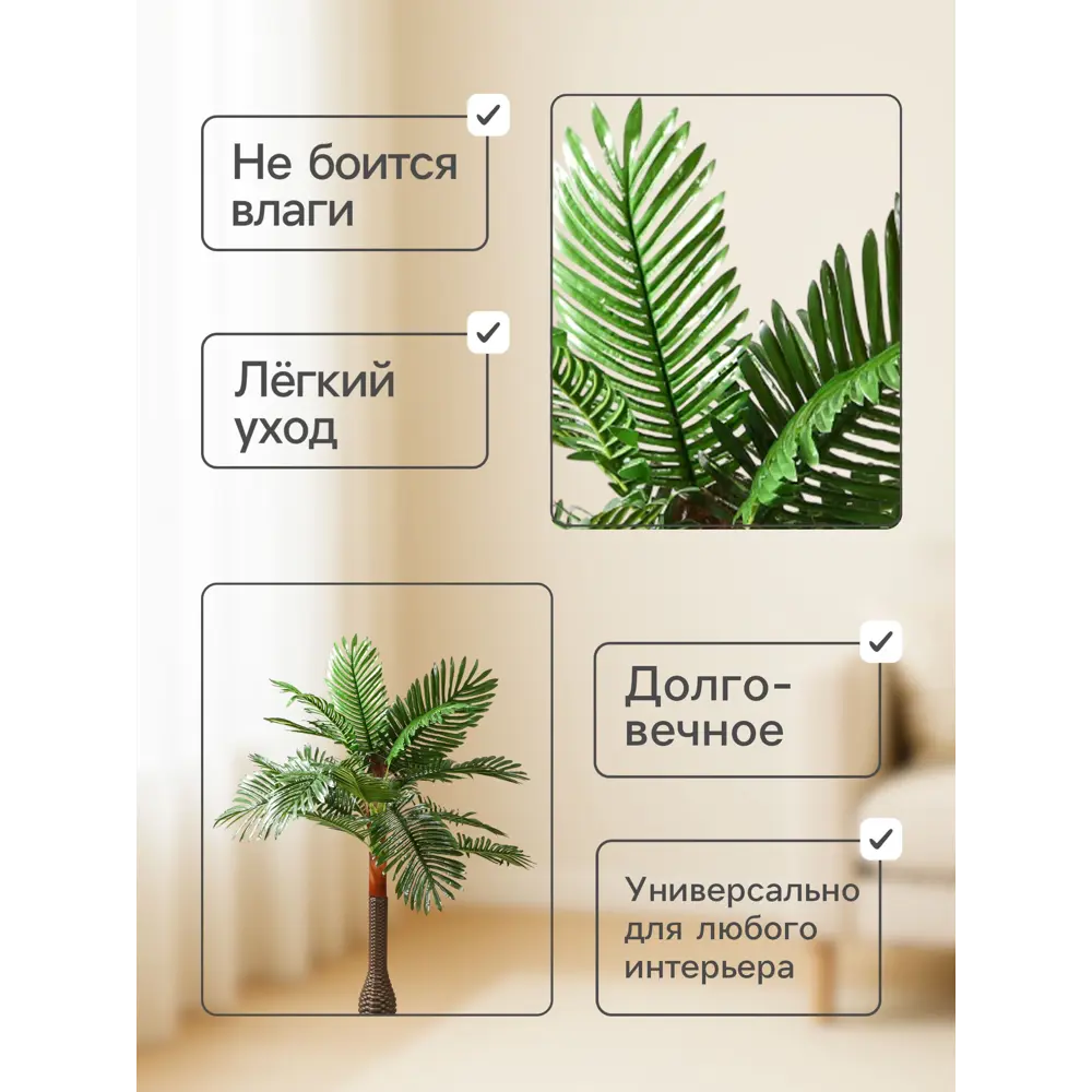 Фото 2 Искусственное дерево Кокосовая пальма 140879 120 см