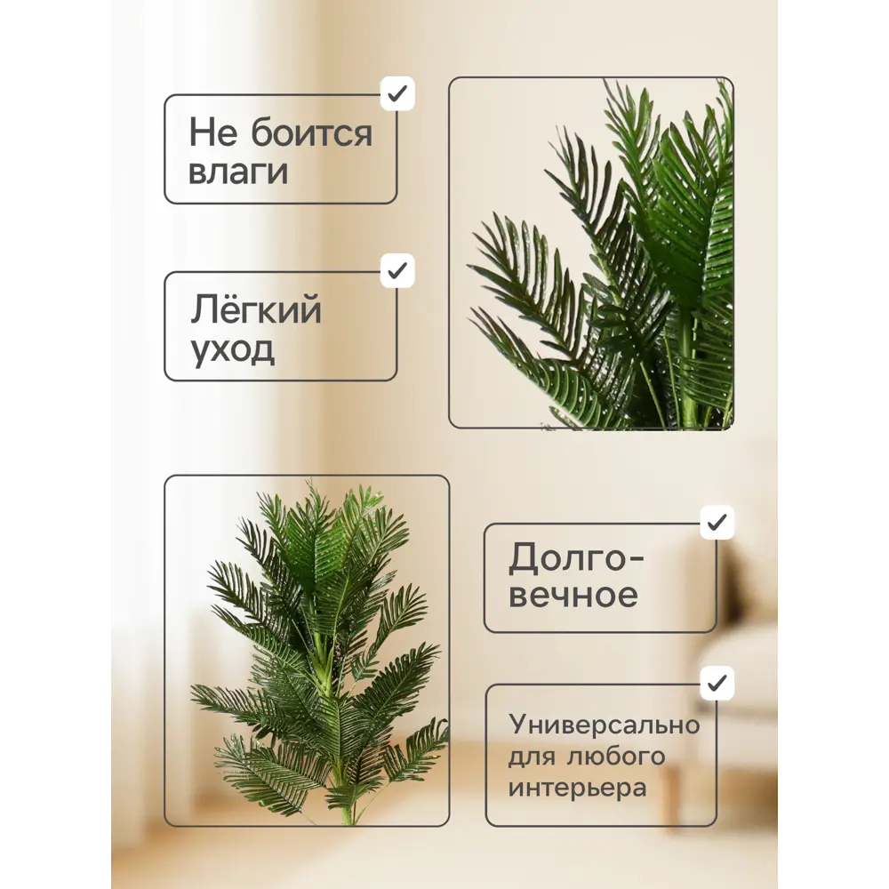 Фото 2 Искусственное дерево Пальма финиковая 2337952 130 см Фото 2 Искусственное дерево Пальма финиковая 2337952 130 см