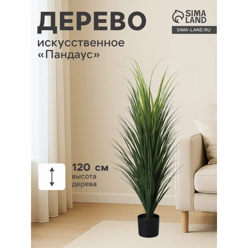 Фото Искусственное дерево Пандаус 10697956 120 см Фото Искусственное дерево Пандаус 10697956 120 см