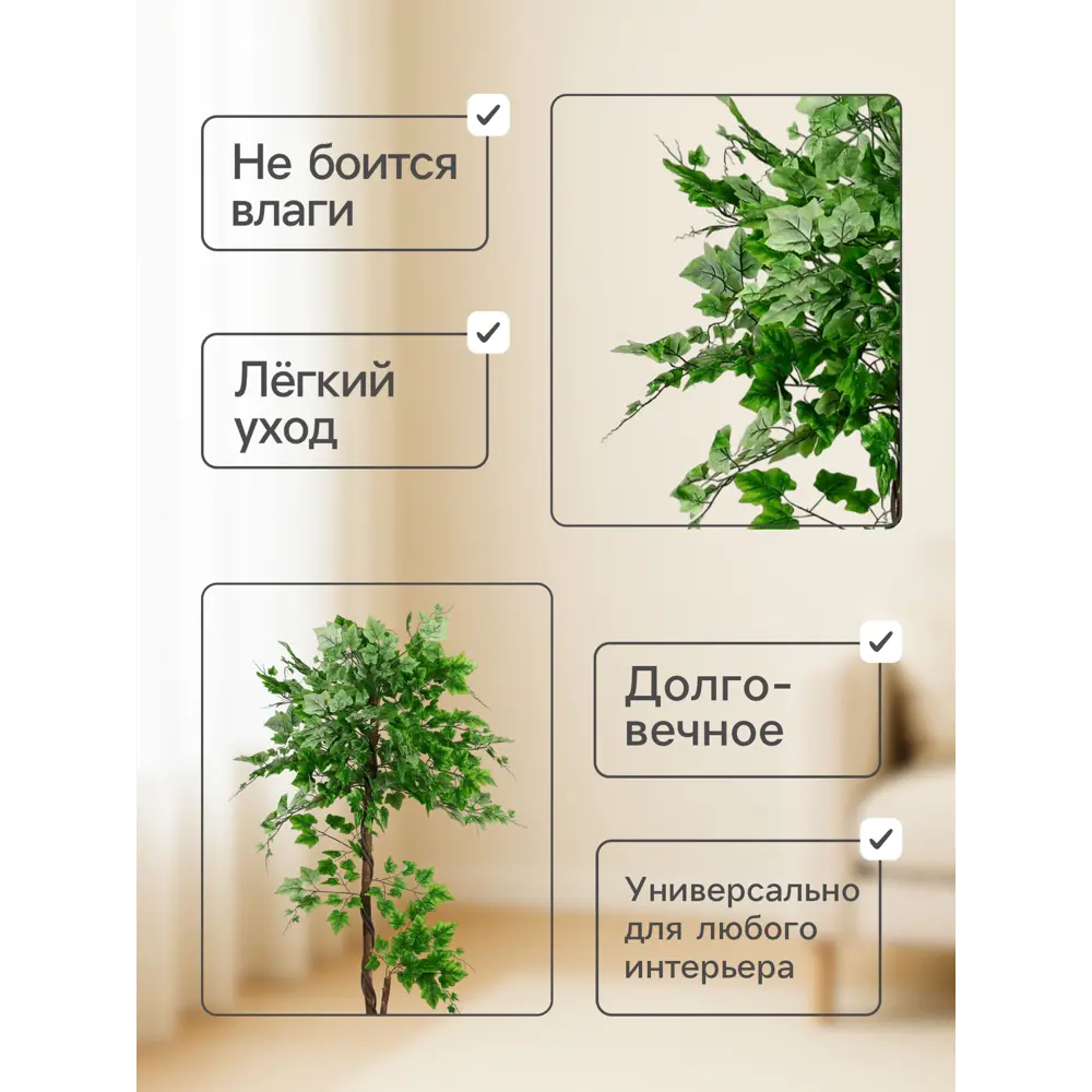 Фото 2 Искусственное дерево Виноград 266520 160 см