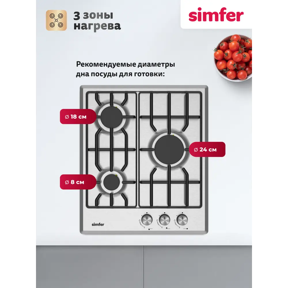 Фото 4 Газовая варочная панель Simfer H45V30M025 45 см 3 конфорки цвет Серый / серебристый