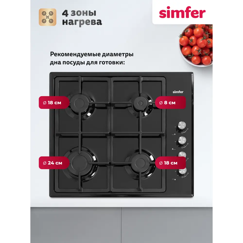 Фото 3 Газовая варочная панель Simfer H60Q40B416 60 см 4 конфорки цвет черный Фото 3 Газовая варочная панель Simfer H60Q40B416 60 см 4 конфорки цвет черный