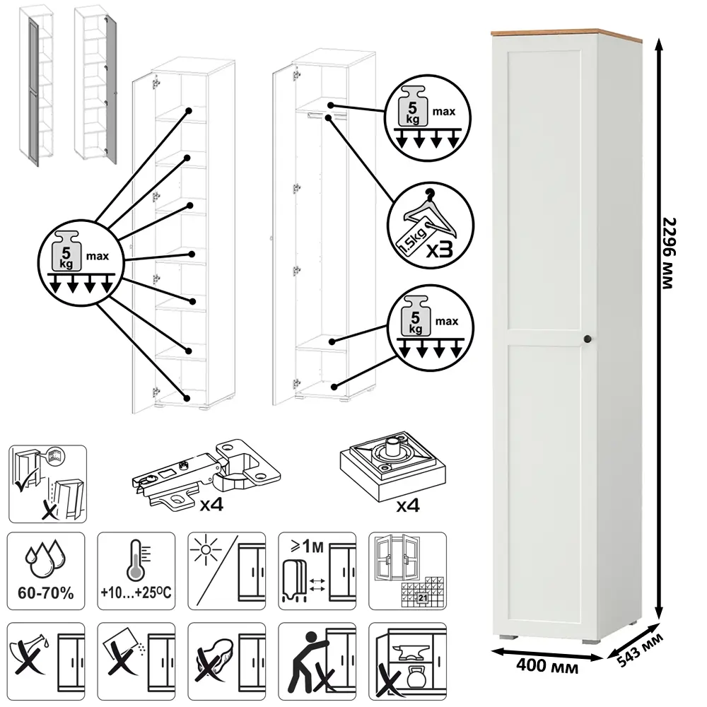 Фото 11 Комплект мебели для прихожей Mobi Остин пр-24-бз 120x230x54 см ЛДСП цвет белый шагрень/дуб крафт золотой