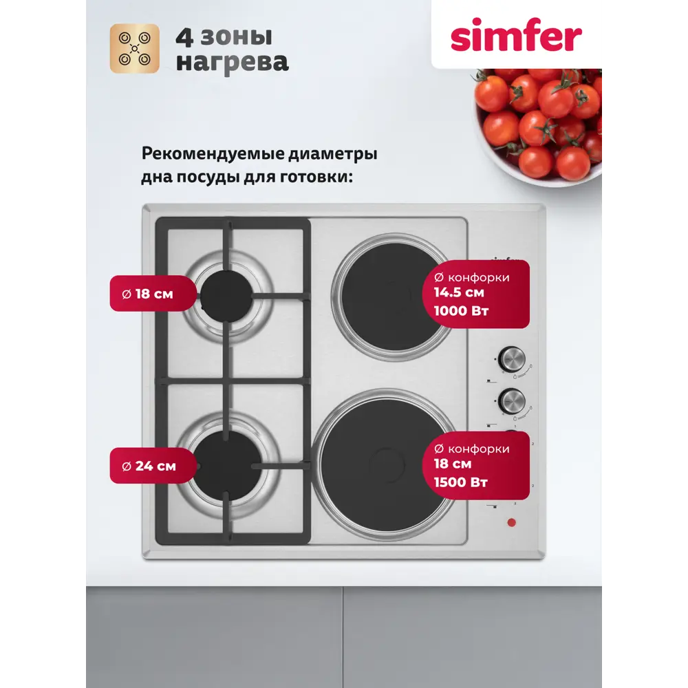 Фото 4 Комбинированная варочная панель Simfer H60Q22M516