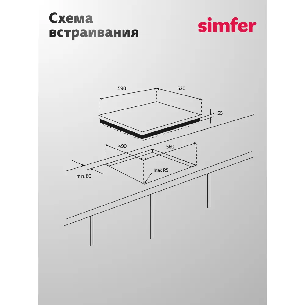 Фото 11 Комбинированная варочная панель Simfer H60Q22M516