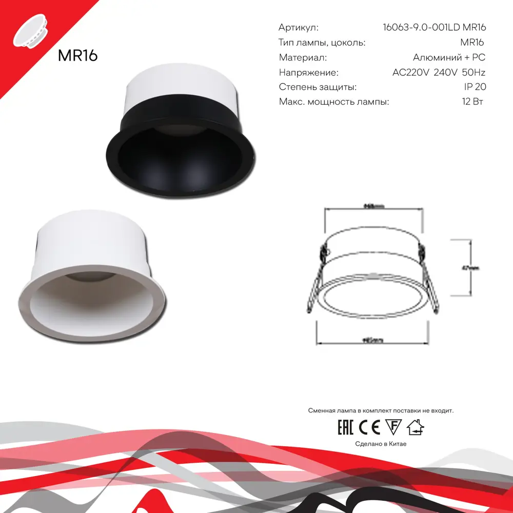 Фото 2 Светильник точечный встраиваемый Reluce 16063-9.0-001ld mr16 bk под отверстие 70 мм MR16 цвет белый/черный Фото 2 Светильник точечный встраиваемый Reluce 16063-9.0-001ld mr16 bk под отверстие 70 мм MR16 цвет белый/черный