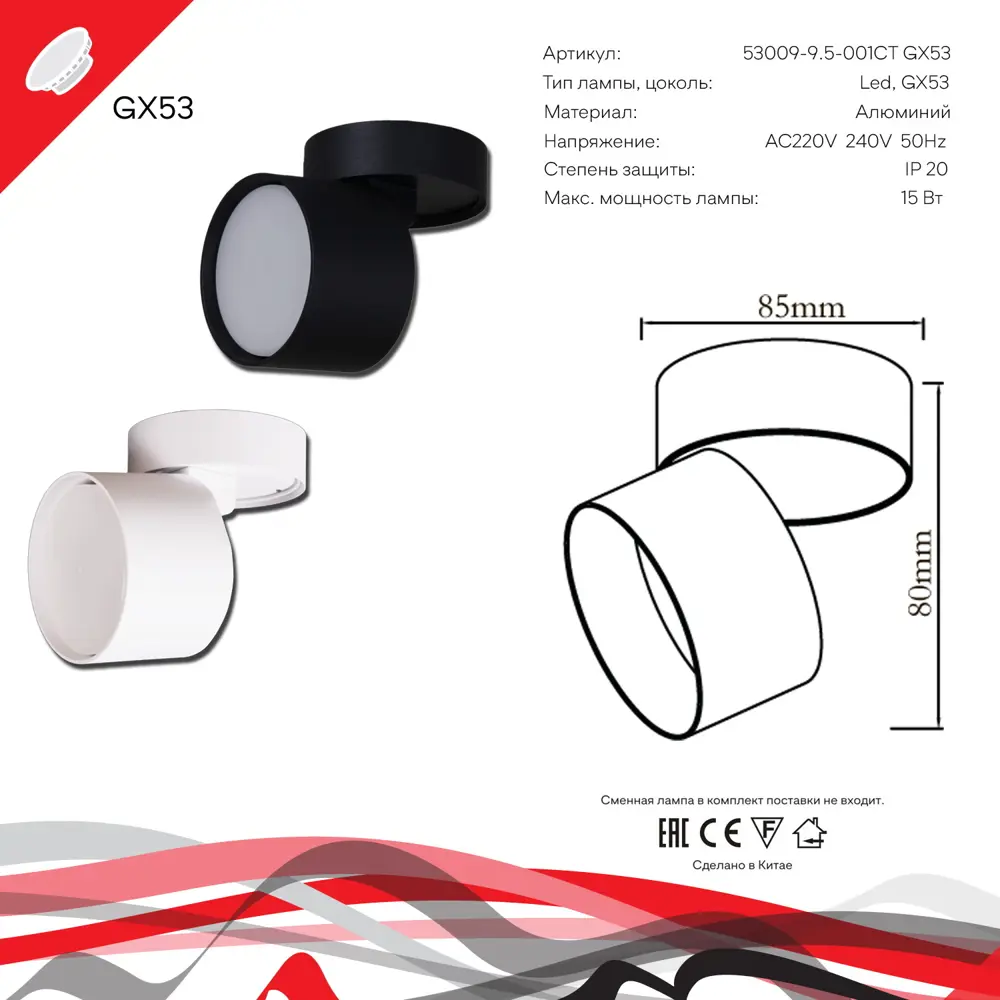 Фото 2 Светильник точечный накладной Reluce 53009 GX53 цвет черный Фото 2 Светильник точечный накладной Reluce 53009 GX53 цвет черный