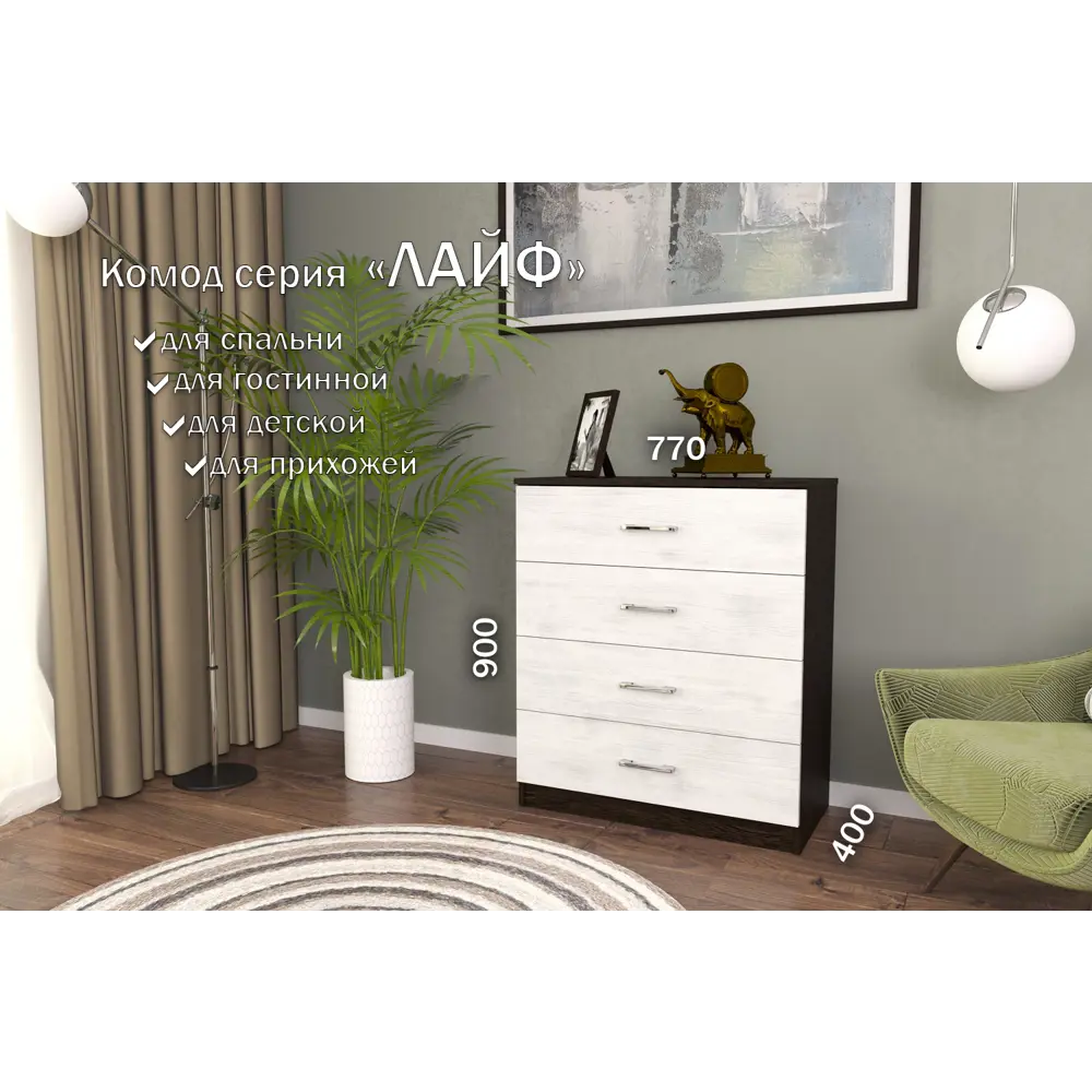 Фото Комод Furnistyle Лайф лкм-01 3 ящика 80x40x90 см ЛДСП цвет венге/светлое дерево