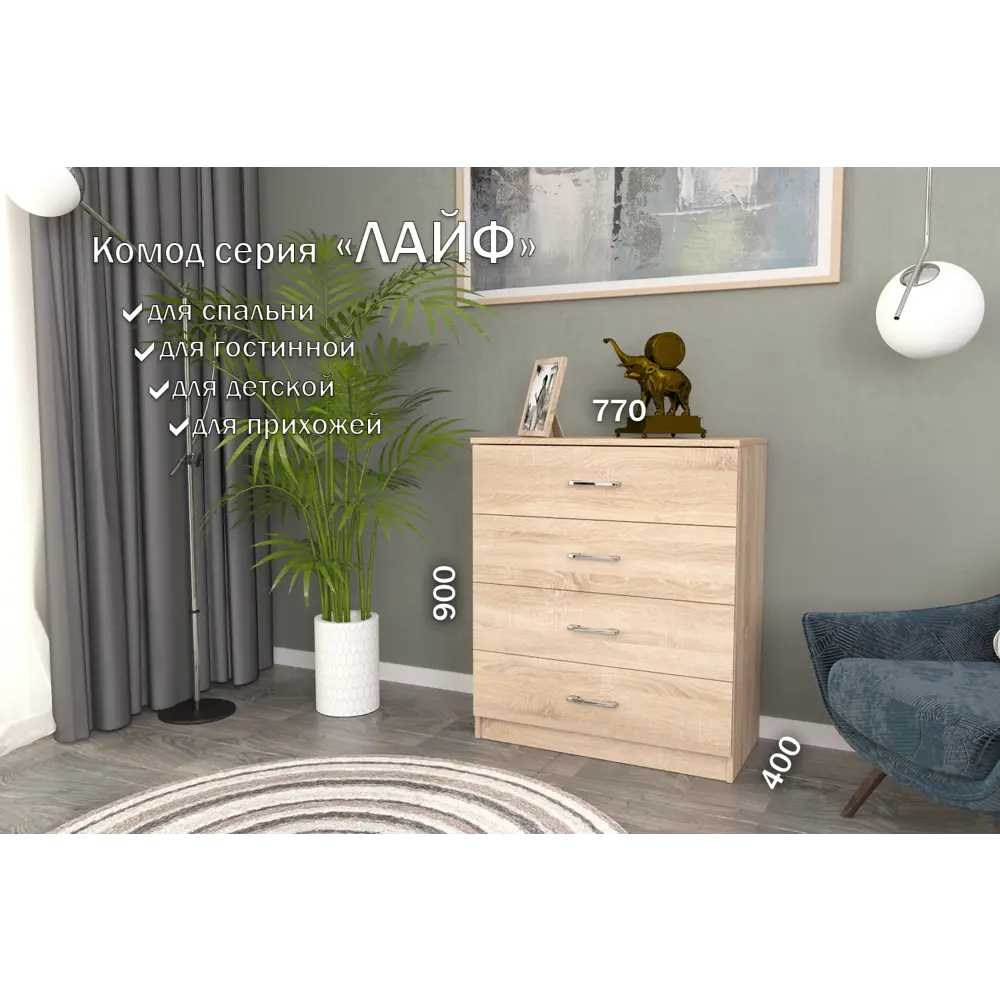 Фото Комод Furnistyle Лайф лкм-01 3 ящика 80x40x90 см ЛДСП цвет дуб сонома