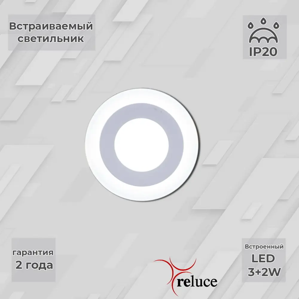 Фото Светильник точечный встраиваемый светодиодный Reluce 70503-9.0-001TM LED3+2W WH/DL+DL 6500K+6500K