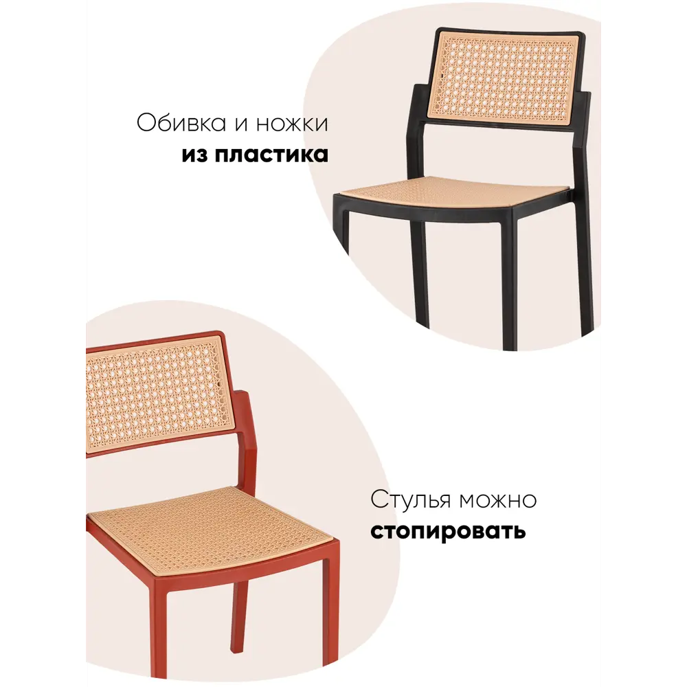 Фото 5 Обеденный стул Stool group 8059 red/beige BOX 41x79x50.1 см пластик цвет персиковый 4 шт. Фото 5 Обеденный стул Stool group 8059 red/beige BOX 41x79x50.1 см пластик цвет персиковый 4 шт.