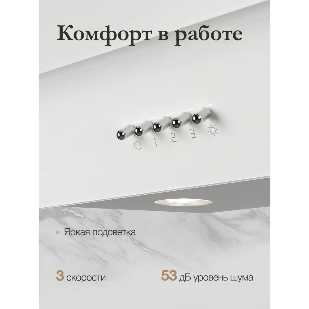 Фото 2 Вытяжка Monsher ROUEN 60 Blanc Verre 59.5 см цвет белый Фото 2 Вытяжка Monsher ROUEN 60 Blanc Verre 59.5 см цвет белый