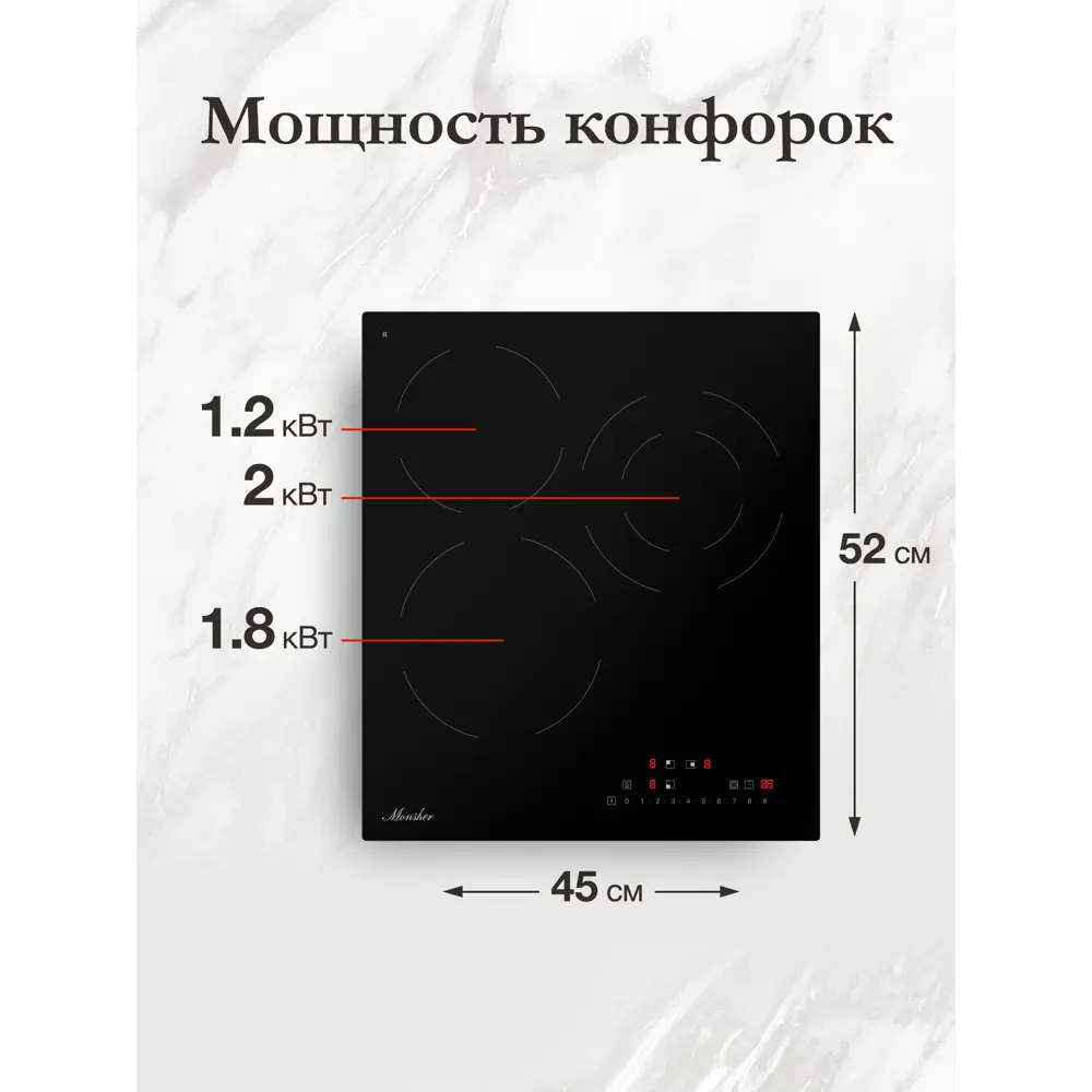 Фото 5 Электрическая варочная панель Monsher MHE 46 45 см 3 конфорки цвет черный Фото 5 Электрическая варочная панель Monsher MHE 46 45 см 3 конфорки цвет черный