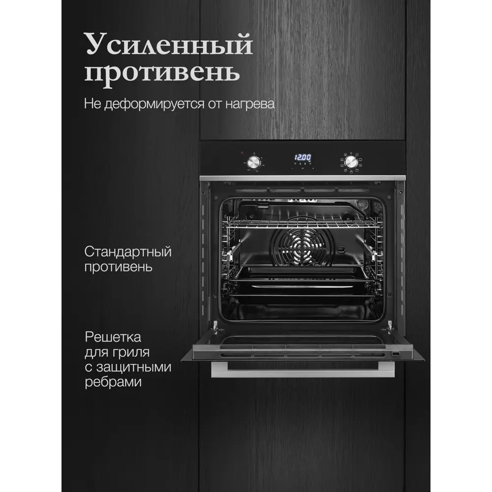 Фото 4 Духовой шкаф Monsher MOE 6193 Acier 59.5х60х57.5 см цвет чёрный / нержавеющая сталь Фото 4 Духовой шкаф Monsher MOE 6193 Acier 59.5х60х57.5 см цвет чёрный / нержавеющая сталь