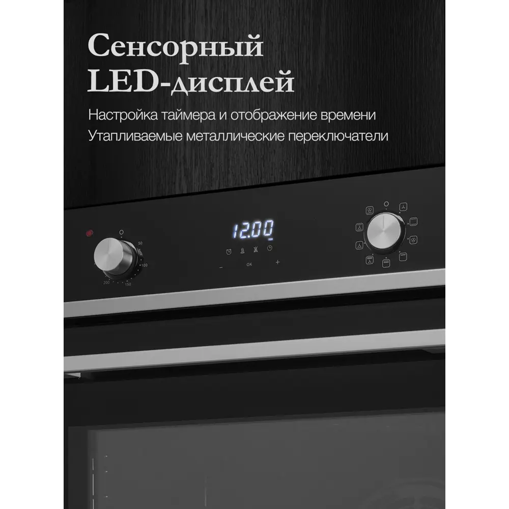 Фото 3 Духовой шкаф Monsher MOE 6193 Acier 59.5х60х57.5 см цвет чёрный / нержавеющая сталь Фото 3 Духовой шкаф Monsher MOE 6193 Acier 59.5х60х57.5 см цвет чёрный / нержавеющая сталь